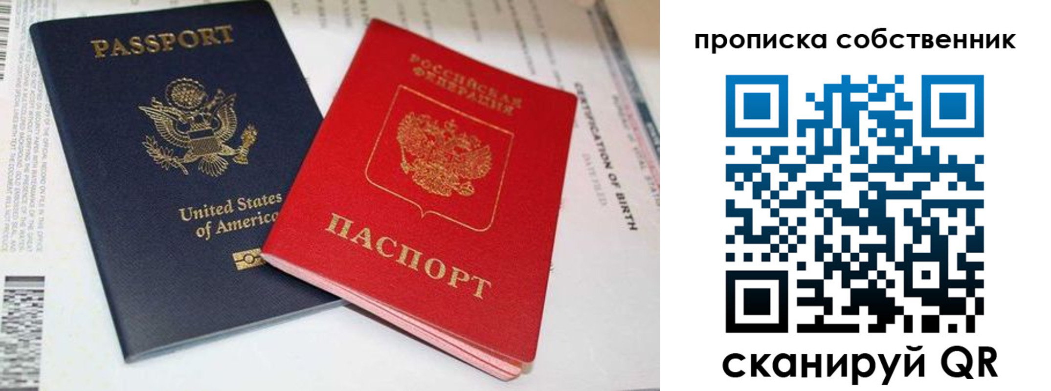временная регистрация собственник в Мегионе