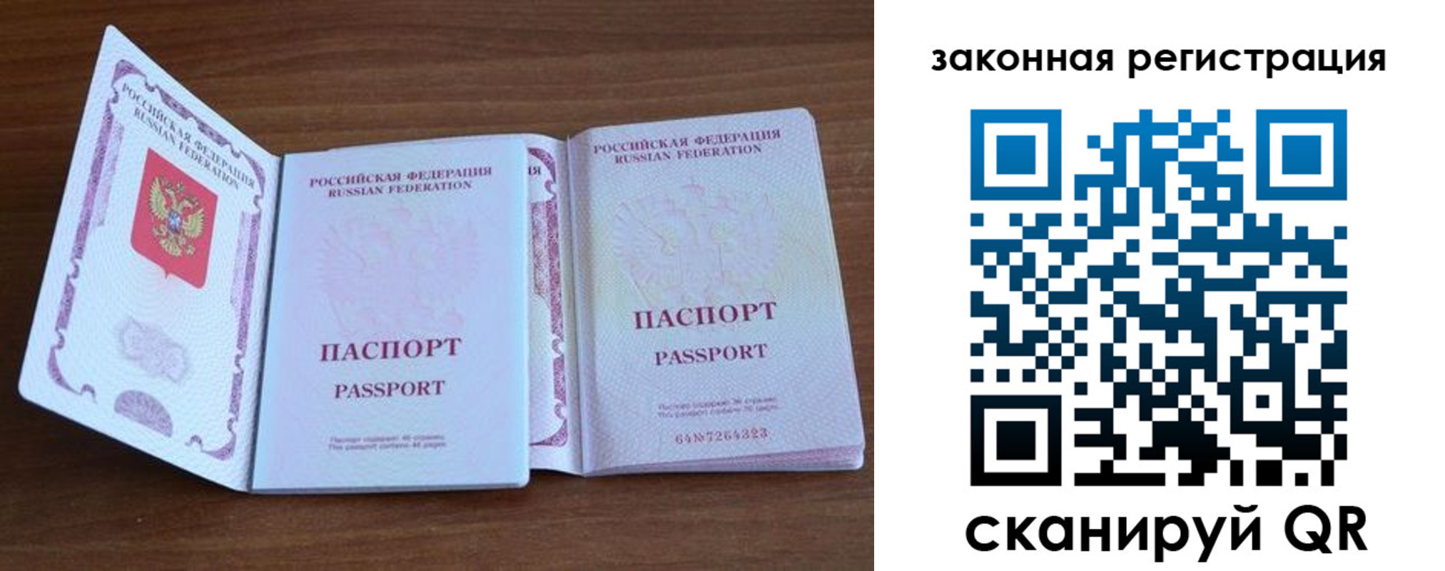 пропишу в квартире в Мегионе